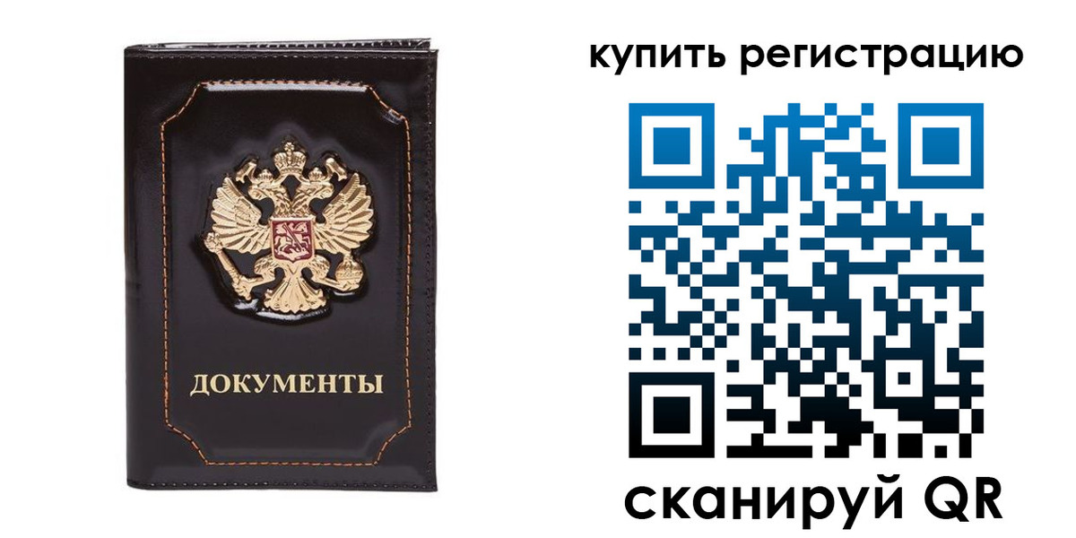 где прописаться в Чапаевске